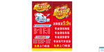 洗衣店新店开业