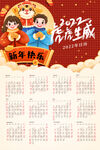 新年快乐