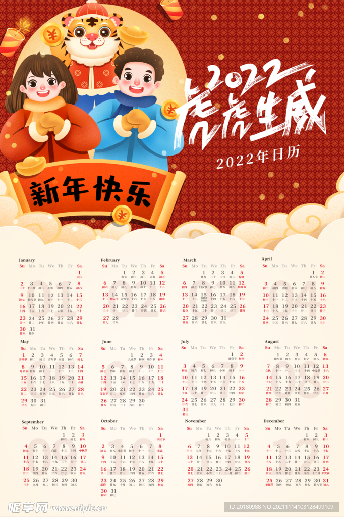 新年快乐