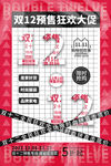 双12