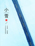 小雪