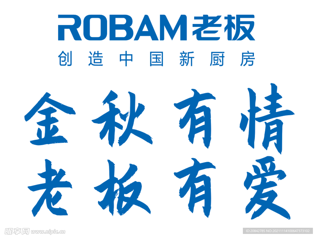 老板电器logo