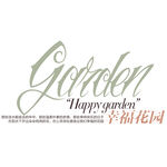 幸福花园字体