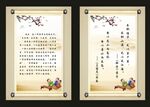 名人名言
