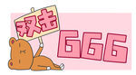手举牌