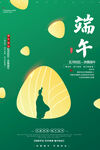 端午