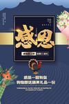 感恩