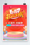 狂欢到底