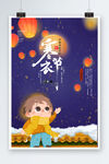 寒衣节