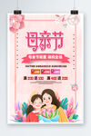 母亲节