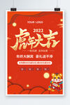 虎年大吉