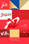 元旦