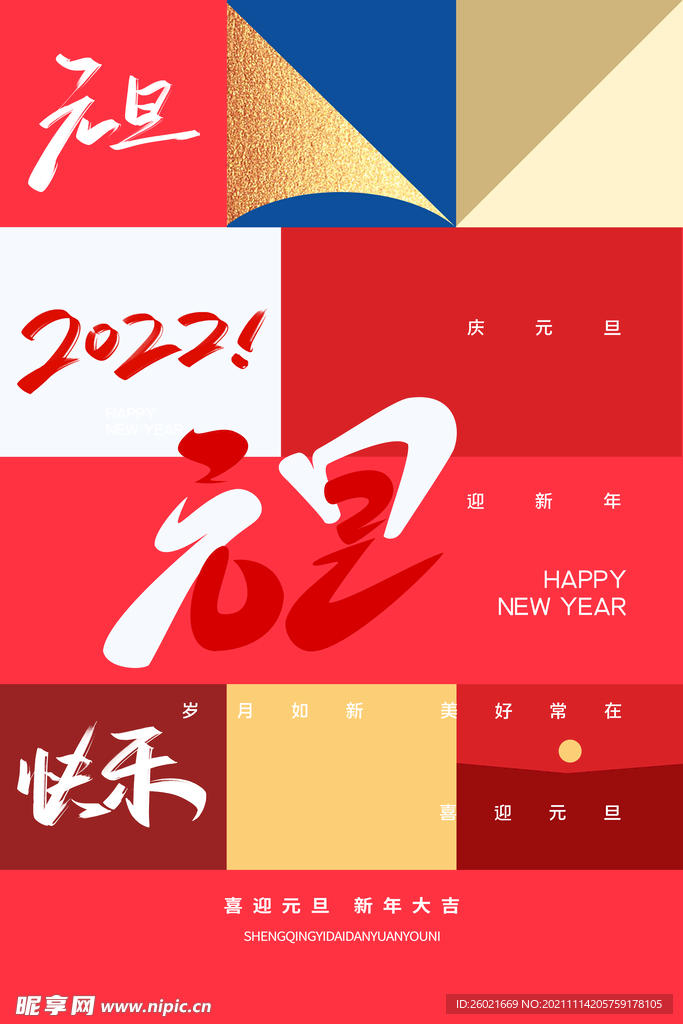 元旦