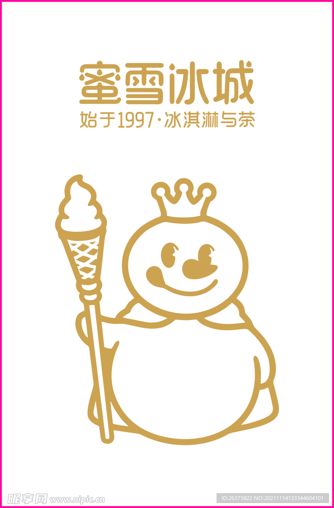 蜜雪冰城logo金色