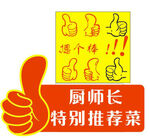大拇指点赞