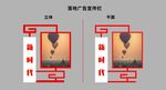 落地广告栏
