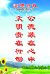 道德守礼