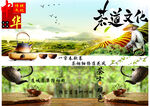 茶道文化