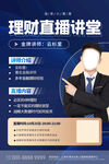 讲堂