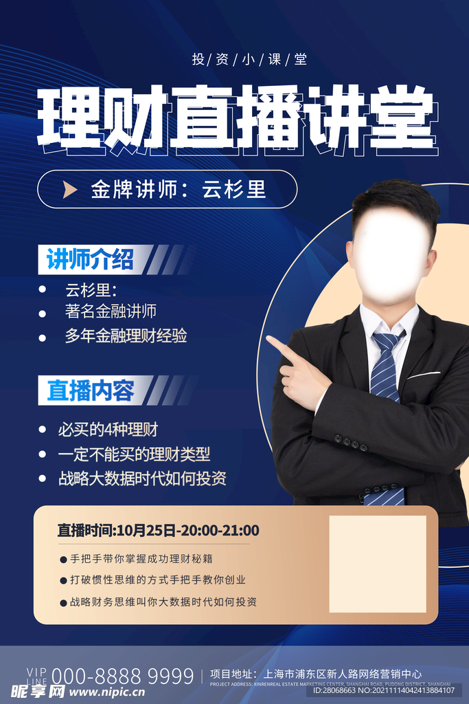 讲堂
