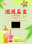 奶茶