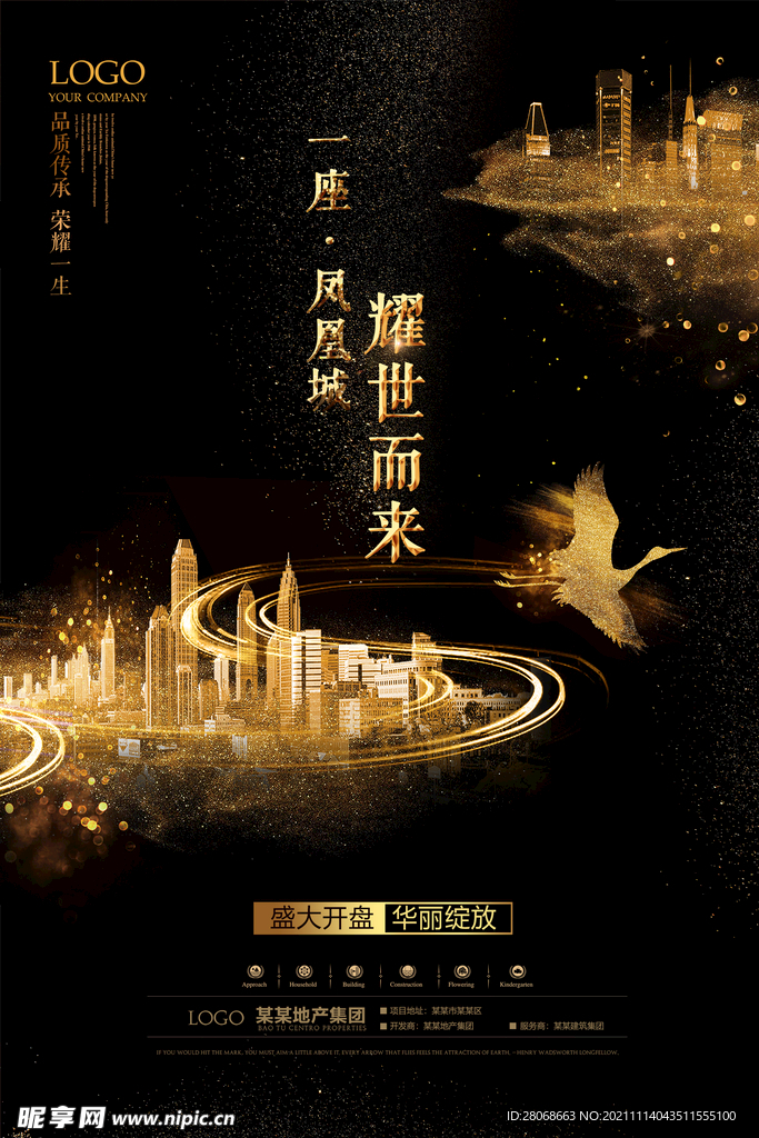 凤凰城