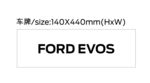 福特EVOS车铭牌