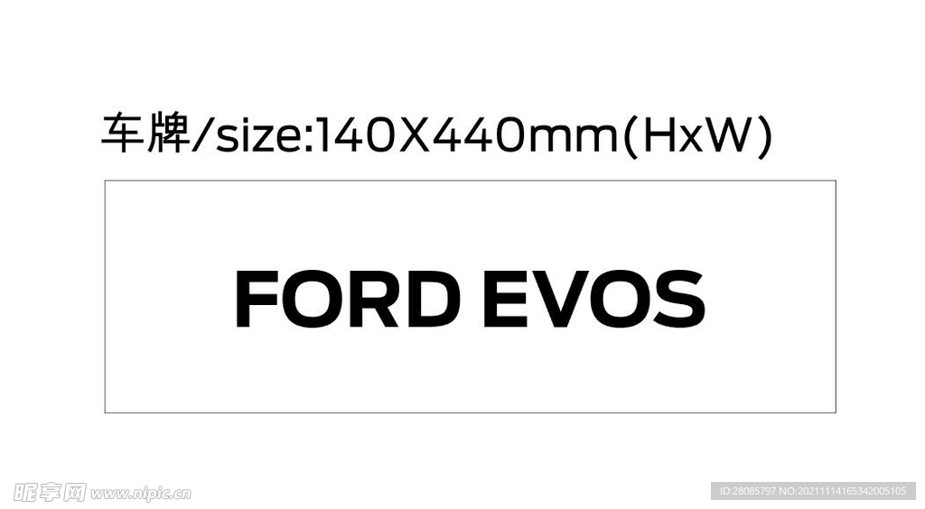 福特EVOS车铭牌