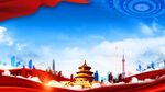 党建背景