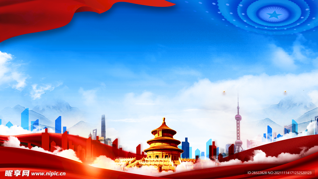 党建背景