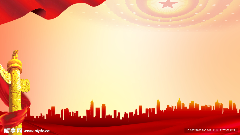 党建背景