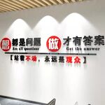想都是问题做才是答案