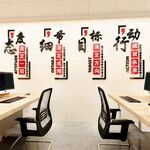 态度细节目标行动