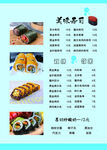 寿司价格表