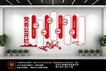 党建文化墙