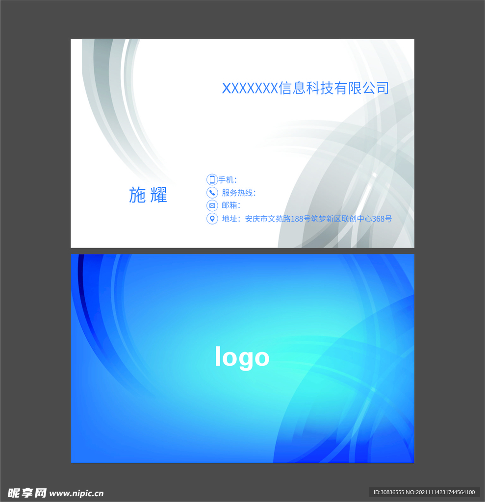 名片模板 