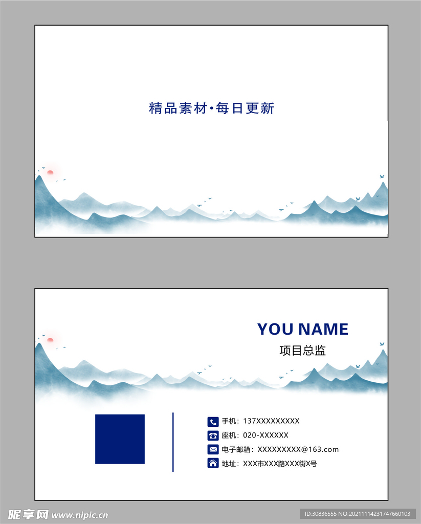 名片模板 
