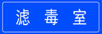 标识牌