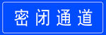 标识牌