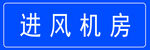 标识牌