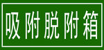 标识牌