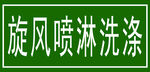 标识牌