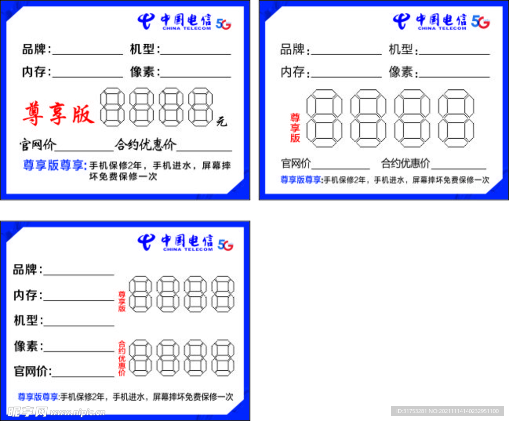 价格签