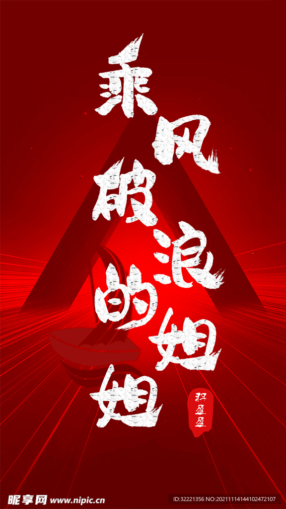 海报文字排版