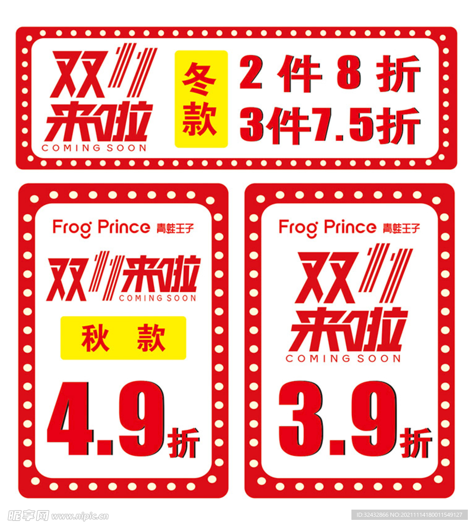 双十一