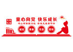 校园文化墙