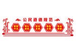 校园文化墙