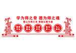 校园文化墙