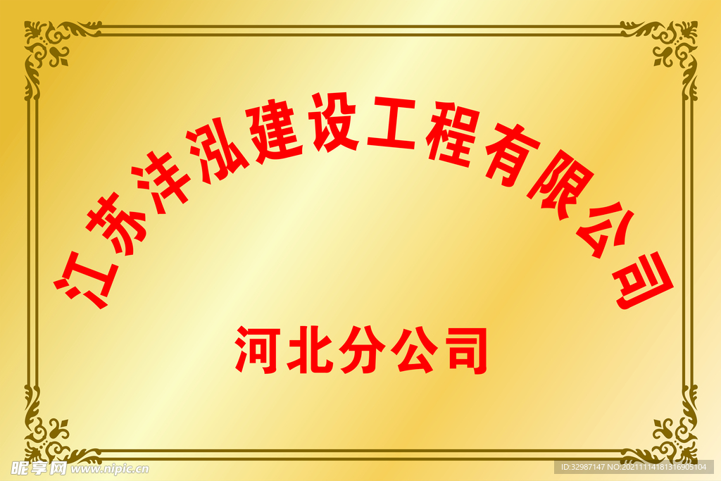 铜牌
