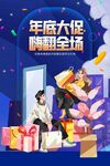 年底大促